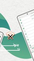 باسم الكربلائي بدون نت | كلمات Poster