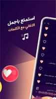 دبكات بدون نت - دبكات شامية captura de pantalla 1