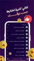 دبكات بدون نت - دبكات شامية captura de pantalla 2