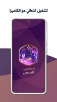 دبكات بدون نت - دبكات شامية captura de pantalla 3