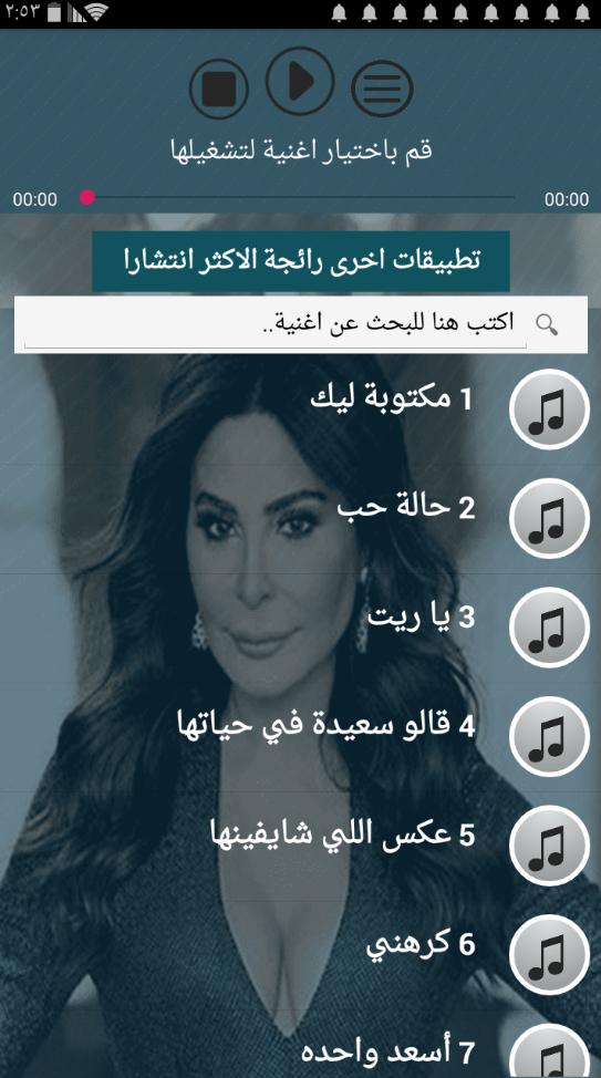2020 جميع اغاني اليسا بدون نت جديد قديم 100 اغنية For