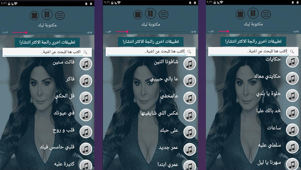 2020 جميع اغاني اليسا بدون نت جديد قديم 100 اغنية For