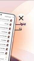 فهد العيباني بدون نت | كلمات poster