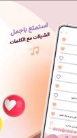 فهد العيباني بدون نت | كلمات screenshot 1
