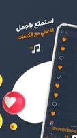 صباحيات فيروز بدون نت | كلمات screenshot 1