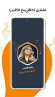صباحيات فيروز بدون نت | كلمات screenshot 3