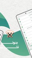 سيد فاقد موسوي بدون نت | كلمات Poster