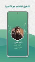 سيد فاقد موسوي بدون نت | كلمات captura de pantalla 3