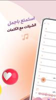 فلاح المسردي بدون نت | كلمات screenshot 1