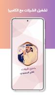 فلاح المسردي بدون نت | كلمات screenshot 3
