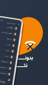 Screenshot 1 for اغاني فارس كرم بدون نت | كلمات