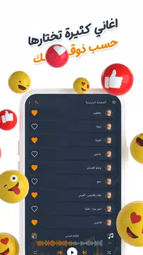 Screenshot 3 for اغاني فارس كرم بدون نت | كلمات