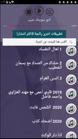 جميع اغاني خالد الحنين بدون نت 2020 تحديث متجدد imagem de tela 1