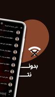 حماده الاسمر دون نت | كلمات Cartaz