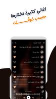 حماده الاسمر دون نت | كلمات imagem de tela 2