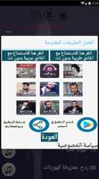 جميع اغاني حسام الماجد بدون نت 2019 تحديث متجدد imagem de tela 3