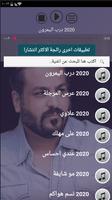 جميع اغاني حسام الرسام بدون نت 2020 تحديث جديد imagem de tela 3