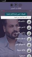 جميع اغاني حسام الرسام بدون نت 2020 تحديث جديد imagem de tela 1