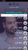 جميع اغاني حسام الرسام بدون نت 2020 تحديث جديد imagem de tela 2