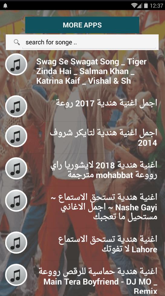 لعبة اغاني ورقص مع فرقة الاغاني
