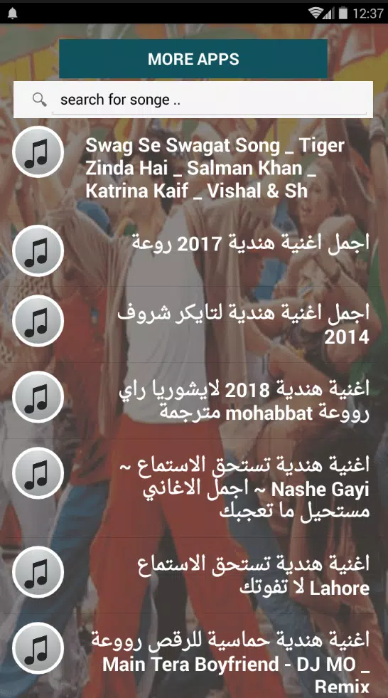 Descarga de APK de اغاني هندية حماسية بدون نت اغاني رقص هندية 2020 para  Android