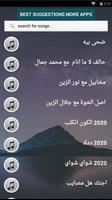 بالكلماااات جميع اغاني جعفر الغزال بدون نت 2020 screenshot 1