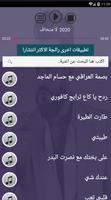 جميع اغاني جلال الزين بدون نت 2020 اصدارجديد محدث imagem de tela 2