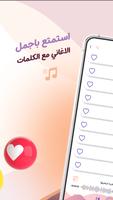 عبادي الجوهر بدون نت | كلمات screenshot 1