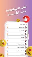 عبادي الجوهر بدون نت | كلمات screenshot 2