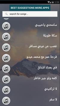 بالكلماااات جميع اغاني عبادي الجوهر بدون نت 2020 For Android Apk Download