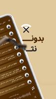 اغاني اورج يمنية بدون نت|كلمات poster