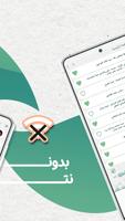 لطميات وحسينيات بدون نت|كلمات Poster