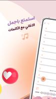 اغاني محمد عبده بدون نت|كلمات screenshot 1