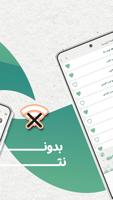 محمد الحلفي بدون نت | كلمات Poster