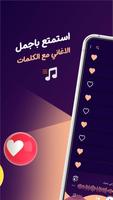 اغاني محمد السالم دون نت|كلمات screenshot 1