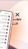 محمد بن غرمان بدون نت | كلمات poster