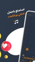 اغاني محمد حماقي بدون نت|كلمات captura de pantalla 1