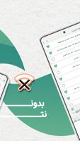 اناشيد منوعة بدون نت | كلمات постер