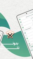 ماهر زين بدون نت | كلمات Poster