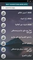 بالكلماااات جميع اغاني محمود التركي بدون نت 2020 screenshot 1