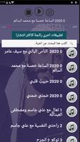جميع اغاني محمود التركي بدون نت تحديث جديد 2020 imagem de tela 1