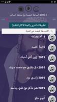 جميع اغاني محمود التركي بدون نت تحديث جديد 2020 imagem de tela 2
