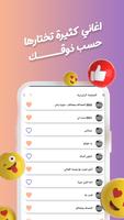 أغاني فرقة ميامي بدون نت|كلمات screenshot 2
