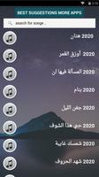 بالكلمات جميع اغاني ماجد المهندس بدون نت 2020 screenshot 2