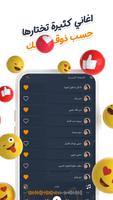 ماجدة الرومي بدون نت | كلمات imagem de tela 2