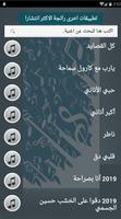 اصدار رسمي 2020 جميع اغاني مروان خوري بدون نت imagem de tela 2
