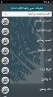 اصدار رسمي 2020 جميع اغاني مروان خوري بدون نت imagem de tela 3