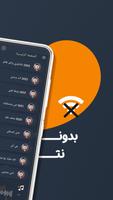 اغاني ملحم زين بدون نت | كلمات Cartaz