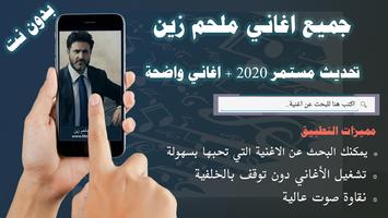 اصدار رسمي 2020 جميع اغاني ملحم زين بدون نت متجدد Cartaz