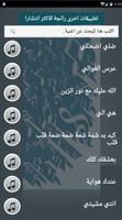 اصدار رسمي 2020 جميع اغاني ملحم زين بدون نت متجدد imagem de tela 2